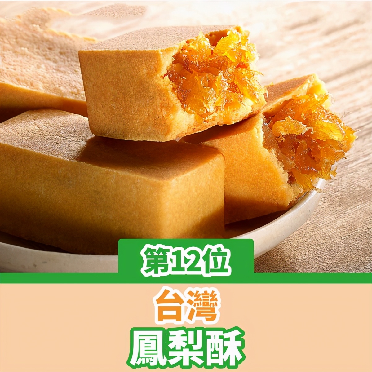 全世界最好吃的50款甜品 (十大世界上最好吃的甜品)