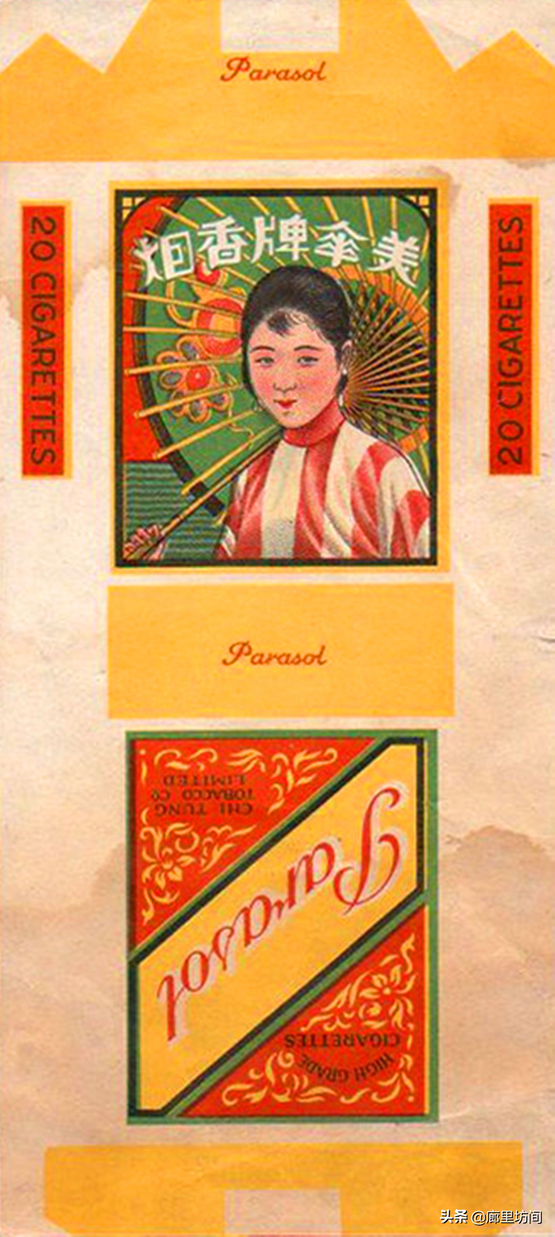 老烟标代代红,1950年的老烟标