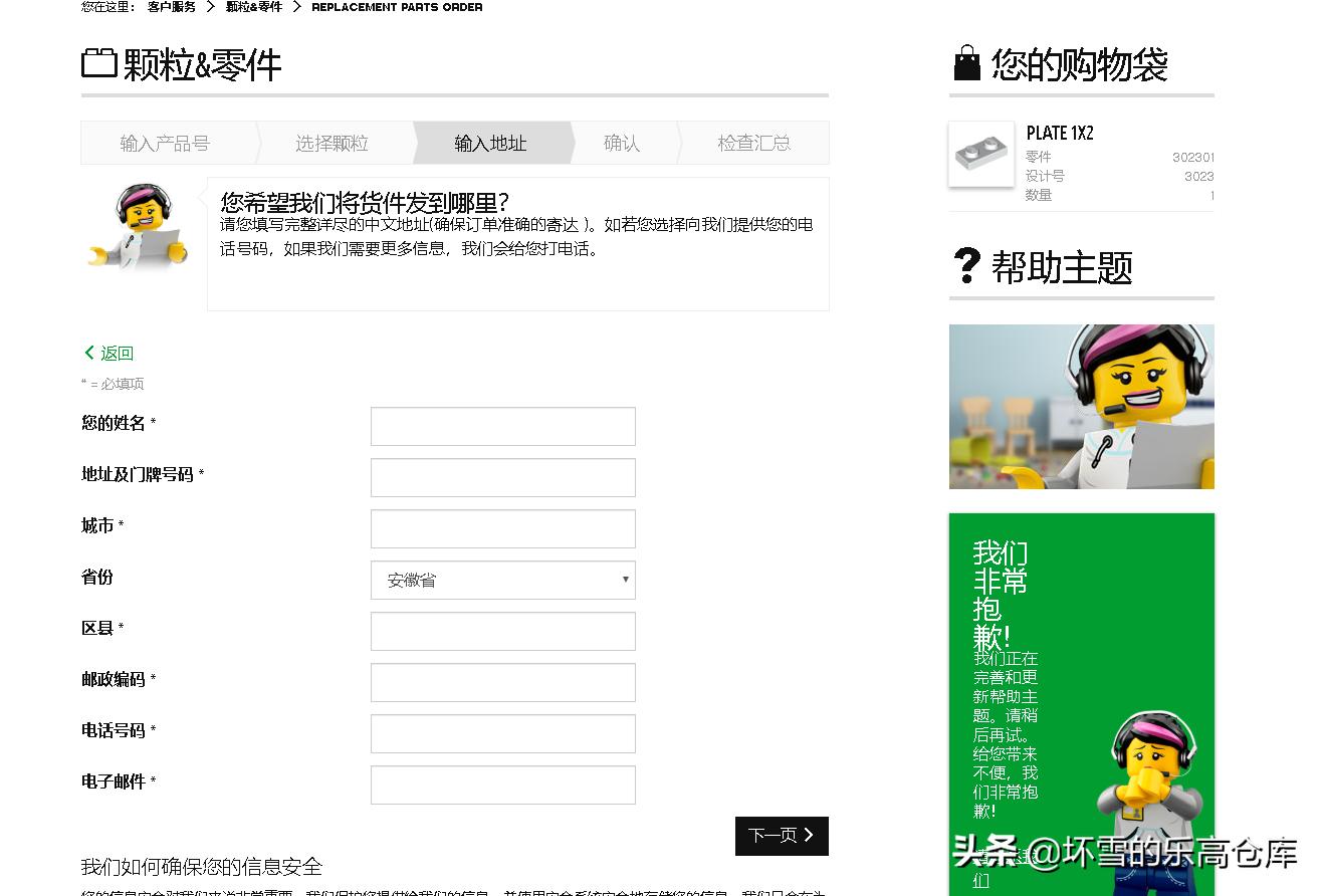 乐高缺件怎么补件,乐高缺零件怎么拼