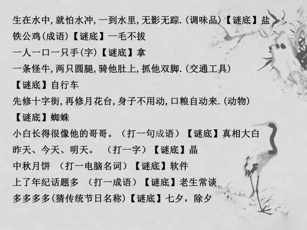 有趣的谜语和孩子一起猜起来吧,72个趣味谜语孩子越玩越聪明