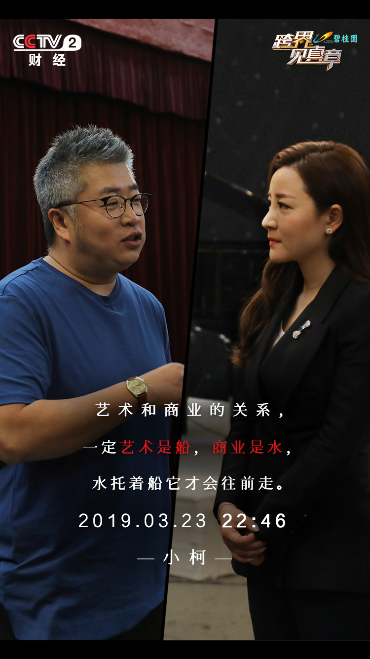 跨界见真章视频完整版,跨界见真章小柯