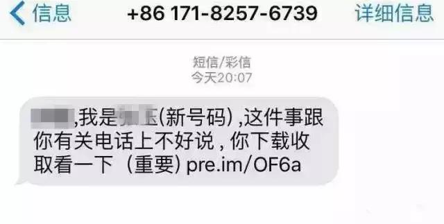 警惕198开头的手机号,170和171号段都是诈骗号码吗