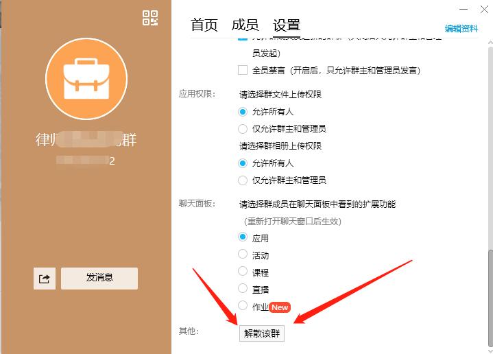 qq群掉星怎么快速恢复,qq群掉星解散再恢复