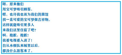 口袋妖怪究极绿宝石4攻略33,口袋妖怪究极绿宝石4完全攻略