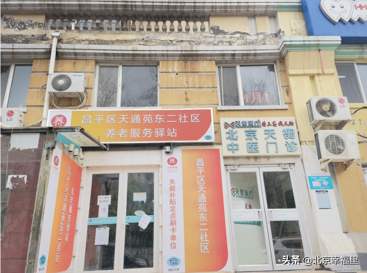 17号线对天通苑房价的影响,北京地铁17号线通车天通苑东区