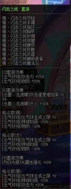 dnf搬砖异界套排名,dnf新史诗可以搬砖吗