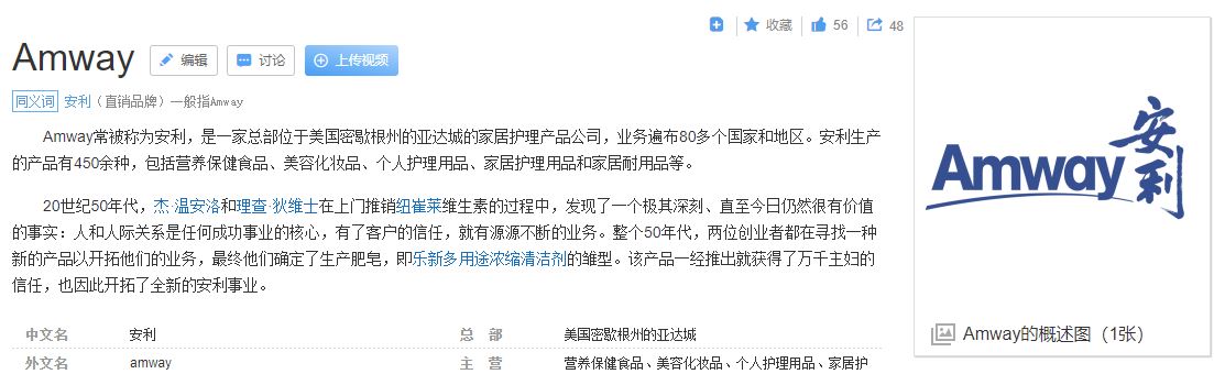 安利一下美好发生,安利五大系列具体是什么