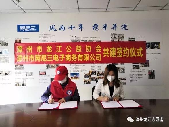 漳州龙江公益,龙江公益协会第五志愿服务队