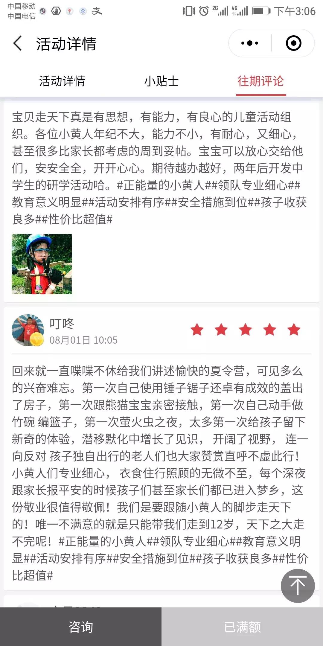 厉害了!这几个小学生竟然花了5天时间在森林里造了一个......