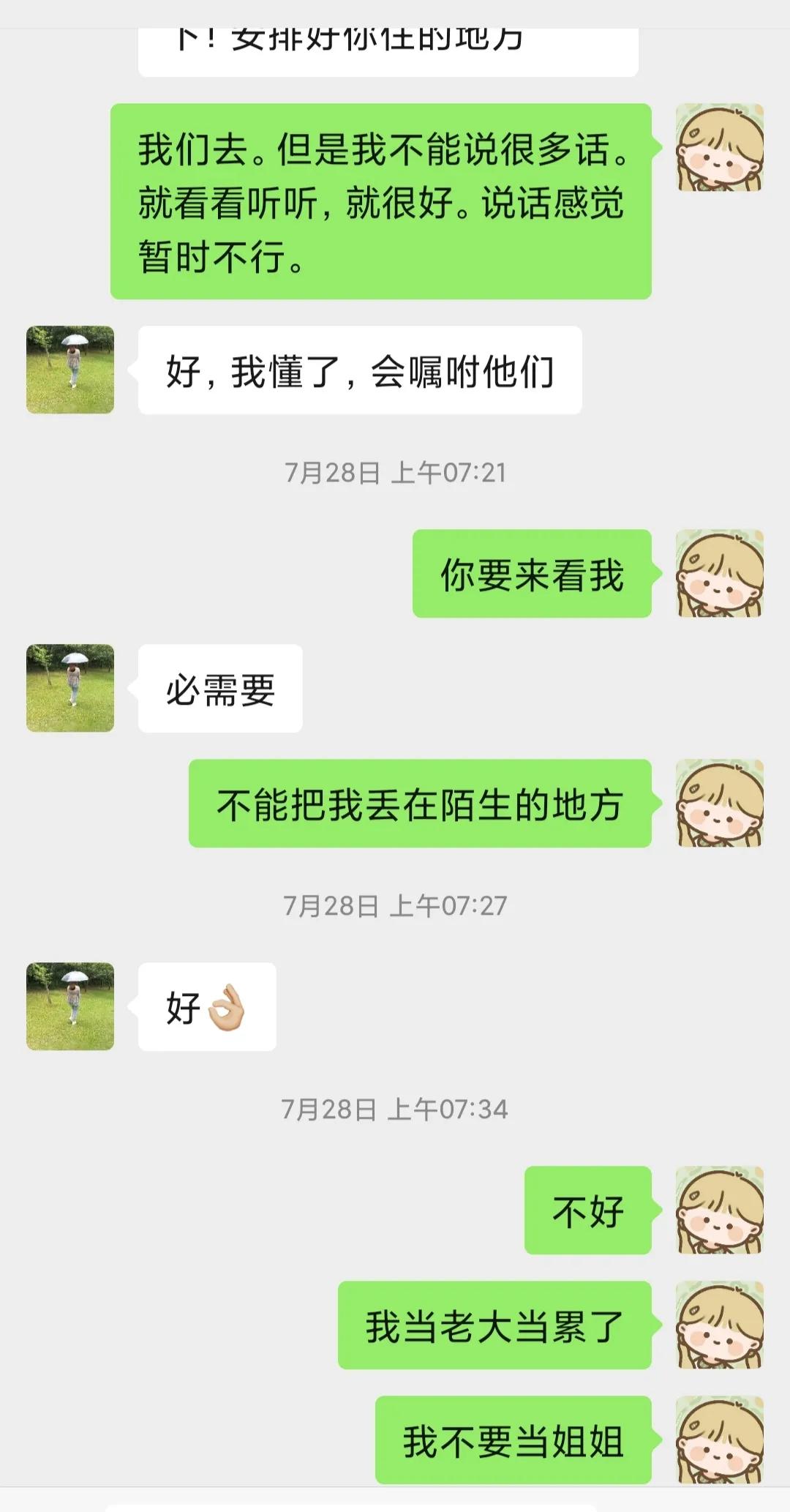 抑郁者的灵魂真面目，打造共属于我们的摇篮，等你归来，渡你回家