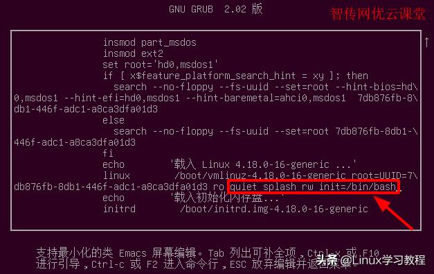 ubuntu忘记登录密码了怎么办,ubuntu忘了密码怎么进入