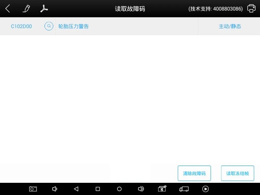 宝来胎压复位正确操作方法,2021款宝来胎压复位图解