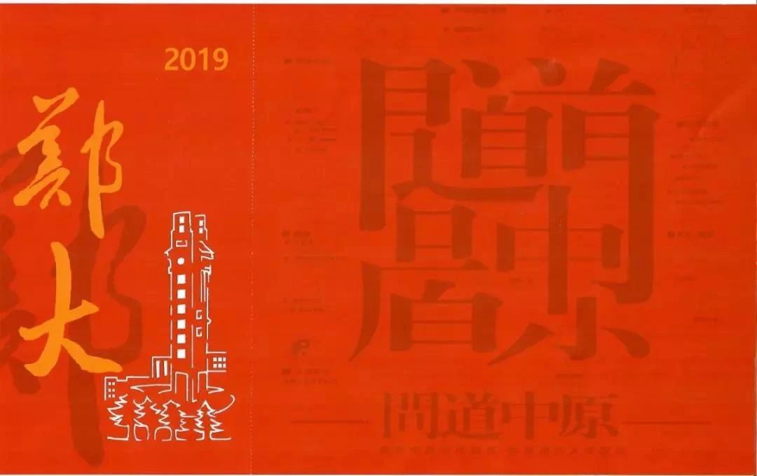 2019郑州的大学的录取通知书,郑州各大学录取通知书照片