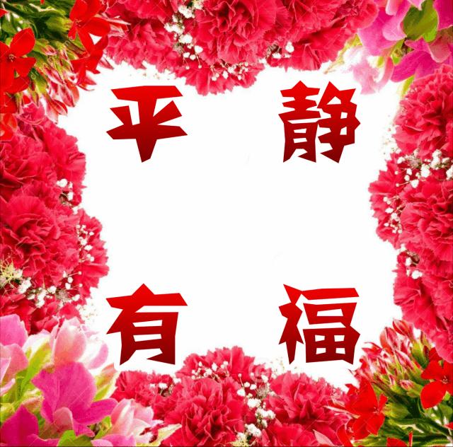 祝你生意兴隆财源滚滚一帆风顺,祝你万事如意一帆风顺生意兴隆