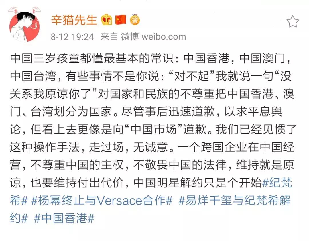 听说今年是全球顶尖奢侈品品牌集体向中国道歉的元年?