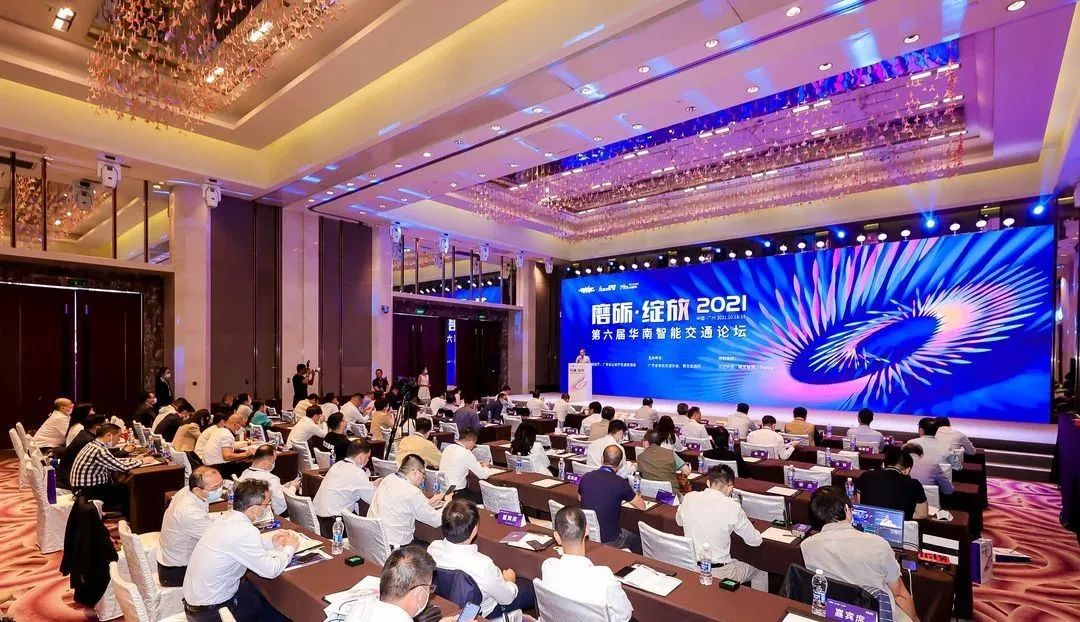 信路威三大解决方案精彩亮相2021第六届华南智能交通论坛