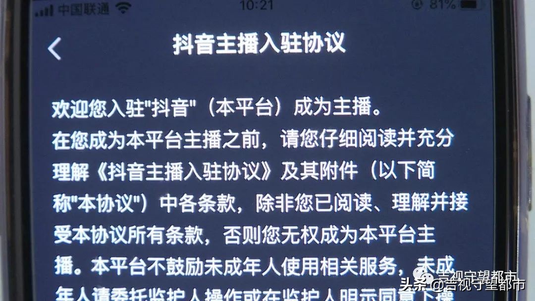 未成年女孩兼职网络主播，工资成了糊涂账...