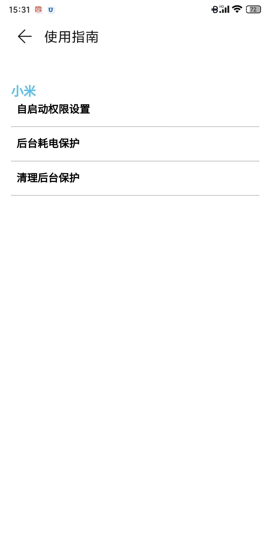 小米手机打开不了华为运动健康,为什么小米运动软件打不开
