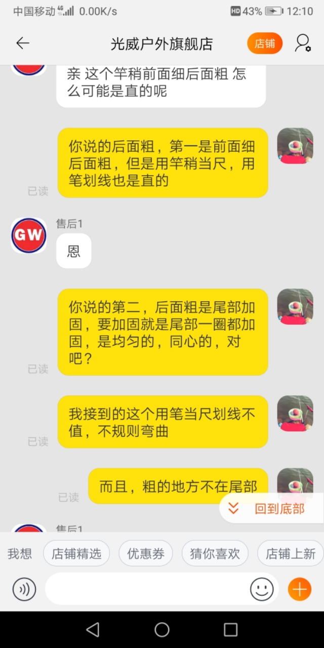 我心中的光威鱼竿(一个老光威粉的心里话)