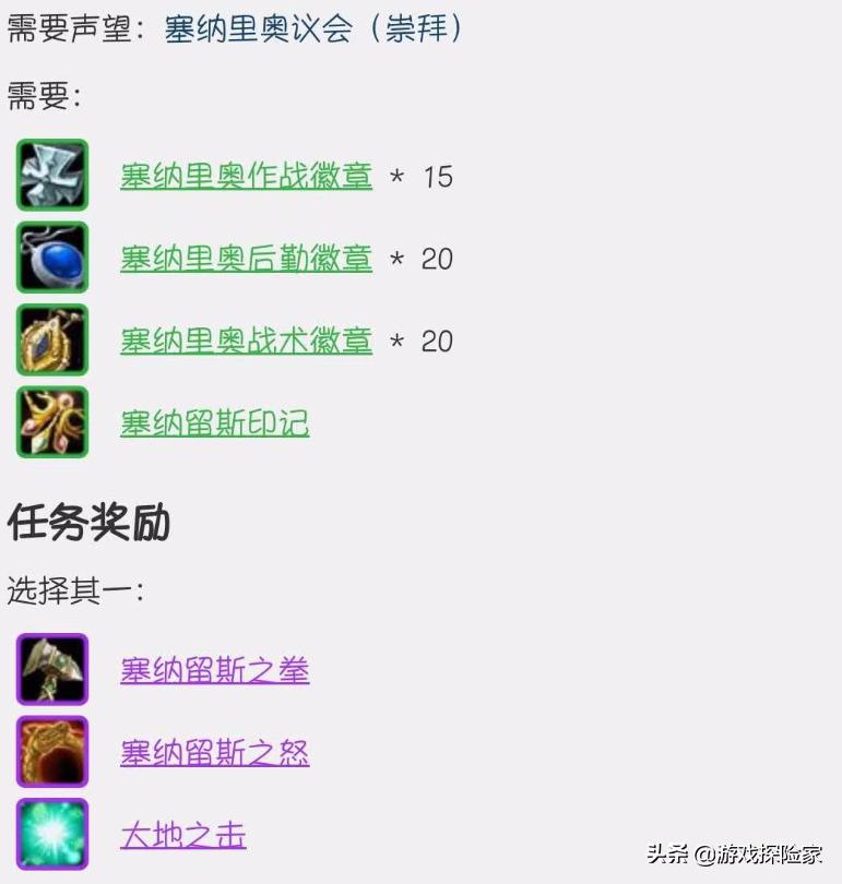 魔兽怀旧p5任务,魔兽世界怀旧服p5废墟任务