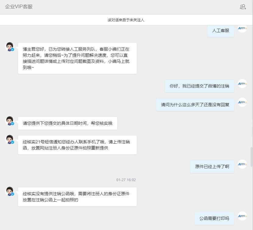 新浪微博注销了怎么找回来,新浪微博注销的账号怎么复原