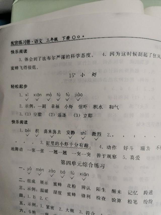 小学三年级法布尔课文,三年级哪些是法布尔的作品
