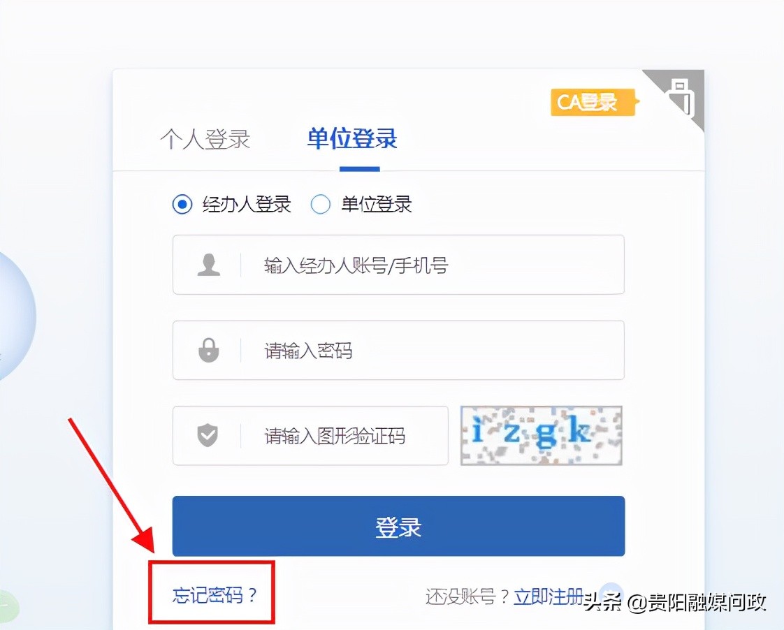 收藏!医保信息平台新版上线,“手把手”教你如何操作!|融媒问政·市民关注