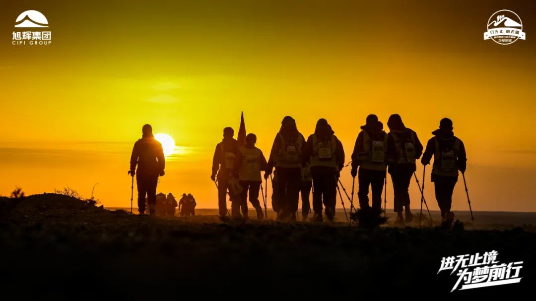 进无止境,为梦前行,旭辉行者在路上
