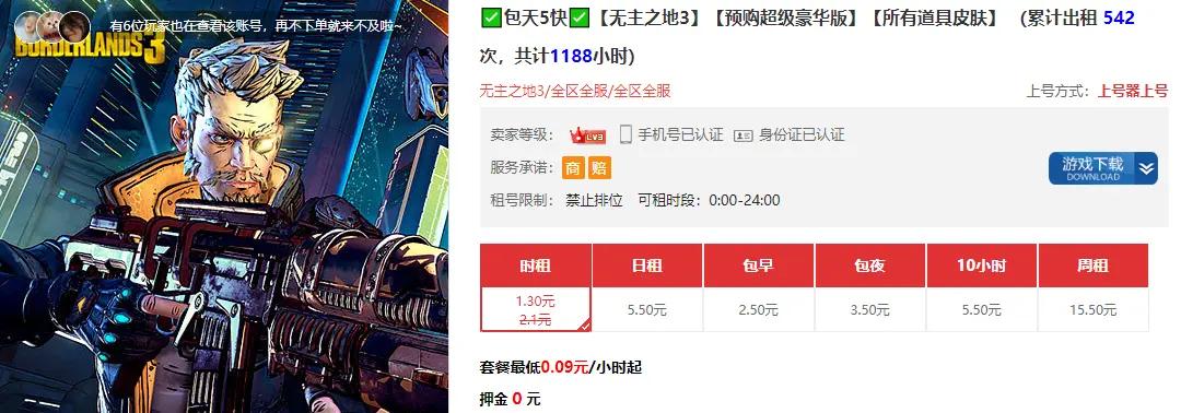 出租游戏可以赚钱吗,出租游戏账户可以挣多少