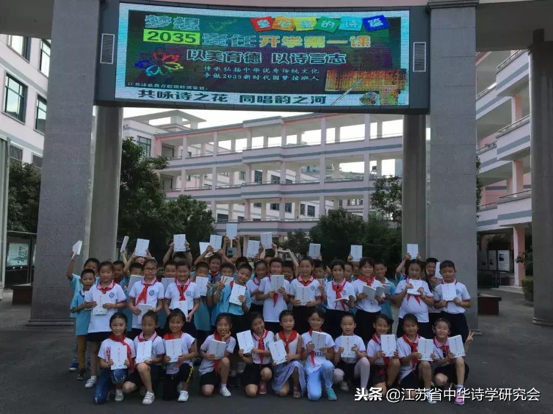 江苏省无锡市新吴区南星苑小学,无锡市南星小学
