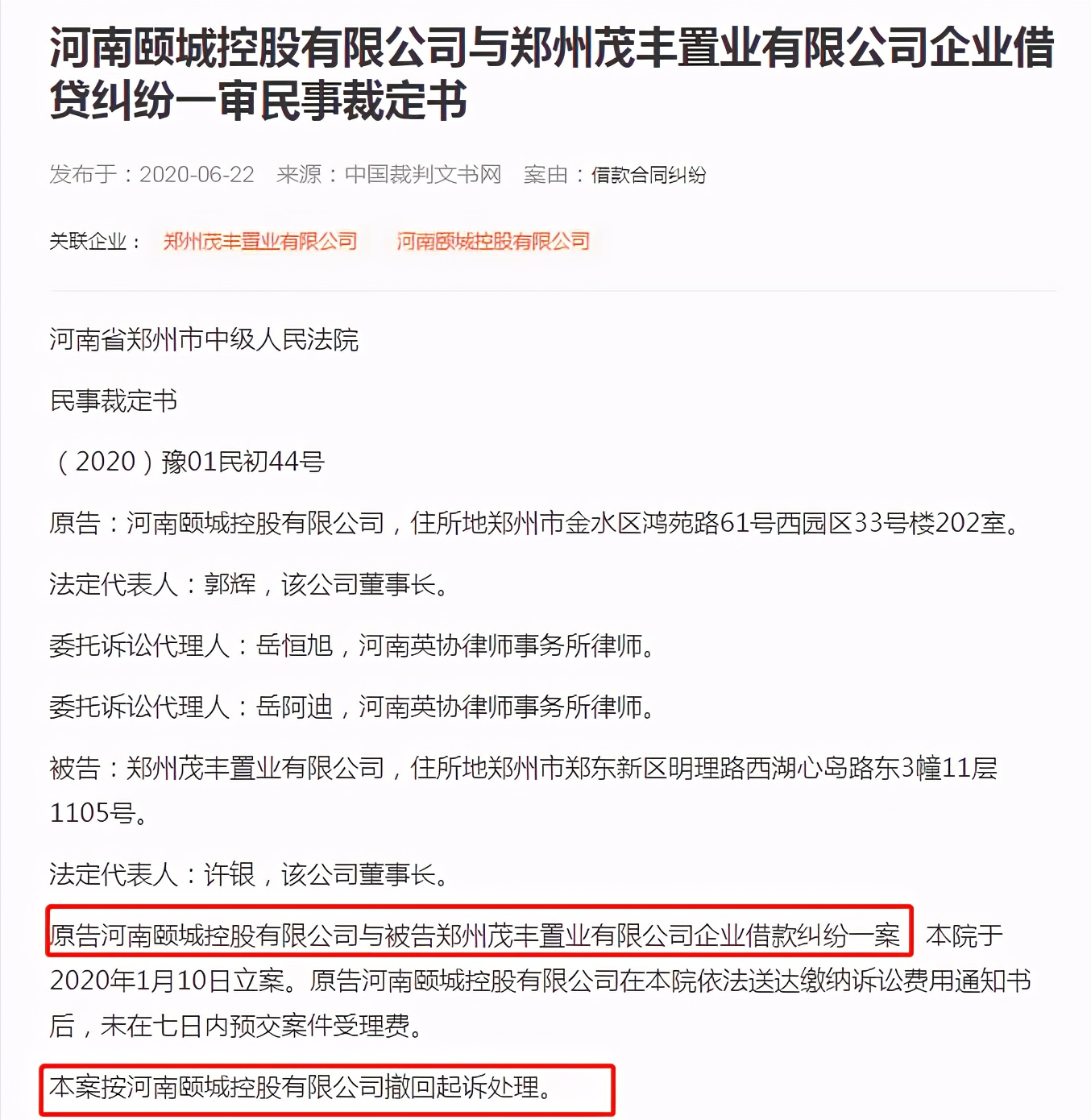 郑州惠济吾悦广场招商,吾悦广场破产