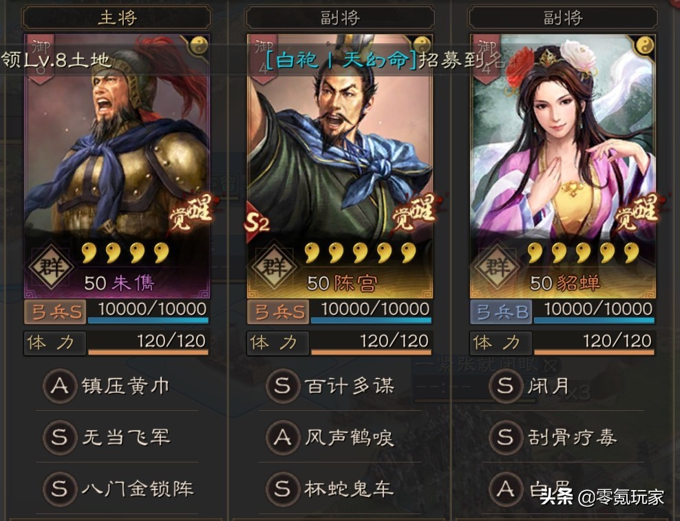 三国志战略版董卓貂蝉黑科技阵容,三国志战略版三势苟关枪