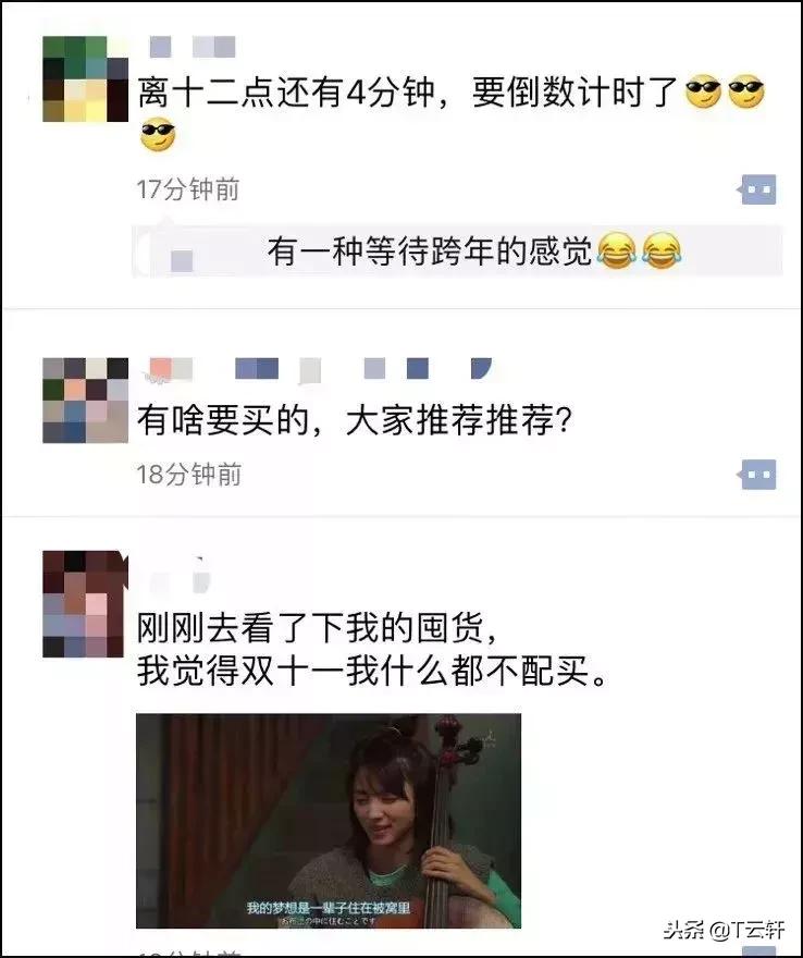 双十一破100亿京东2019,100分钟破千亿的纪录