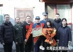 北京劳动人民文化宫光荣榜,北京101光荣榜