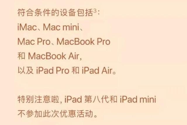 苹果中国官网购买能预约送货吗,苹果官网罕见大降价怎么特惠购入