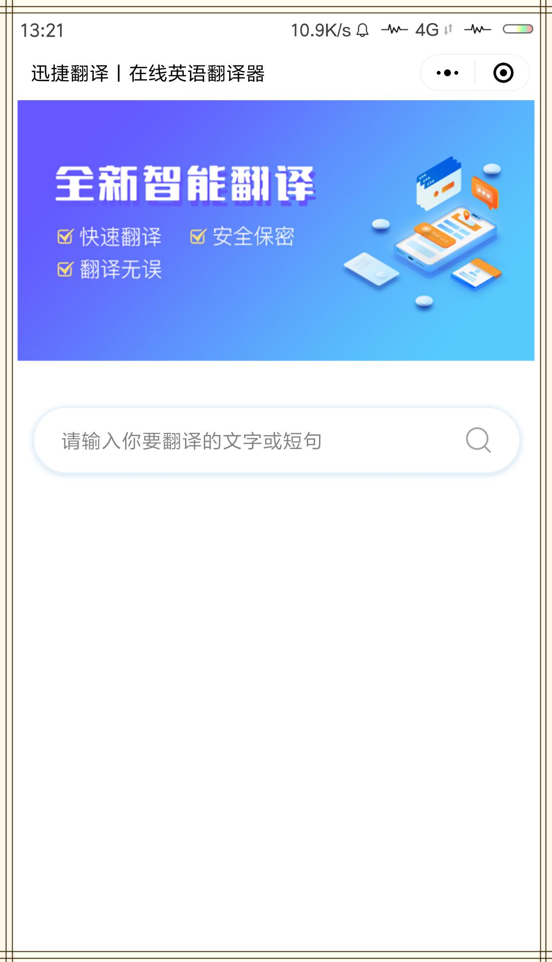 一键翻译多国语言,小米翻译多语言要怎么设置