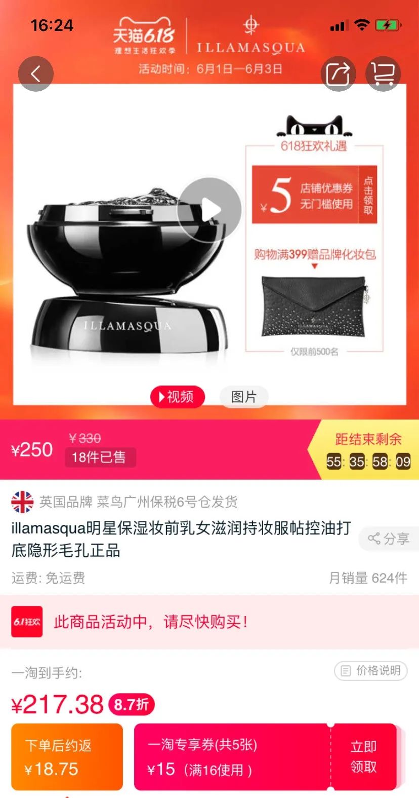 618必买的实惠东西,618最值得入手的护肤品