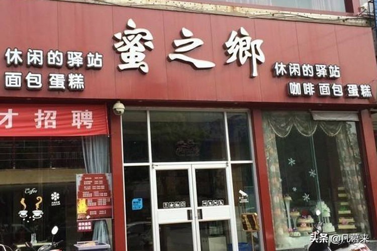 南阳最好最大的蛋糕店,南阳最大的蛋糕店在哪里