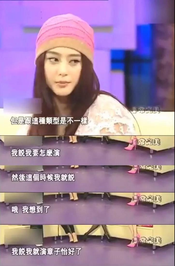 范冰冰章子怡解析,范冰冰章子怡娱乐节目互撕