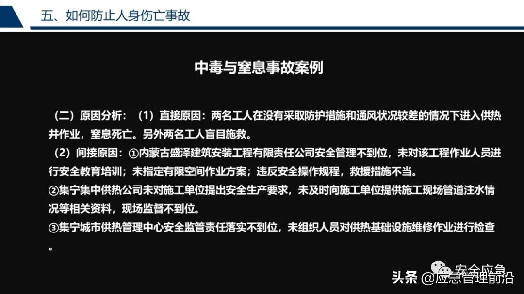 安全基础知识培训ppt,低压电工作业安全知识培训ppt