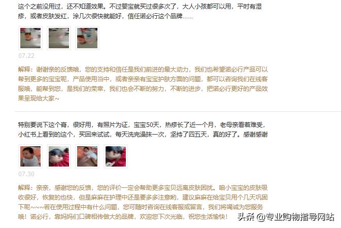 好用的护臀霜推荐,两款护臀膏用哪一种比较好