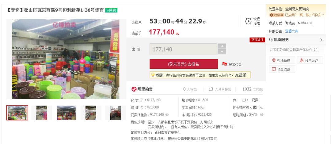 桂林法院拍卖的房子,全州县法院最近拍卖的房产