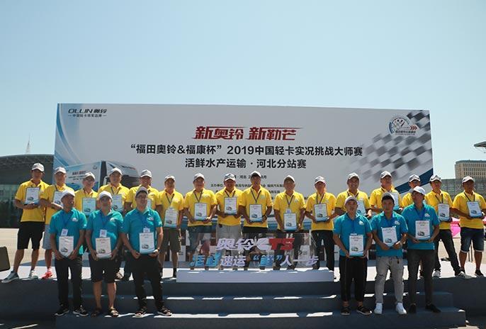 水产运输要求高?!奥铃一体化解决方案造福京津冀