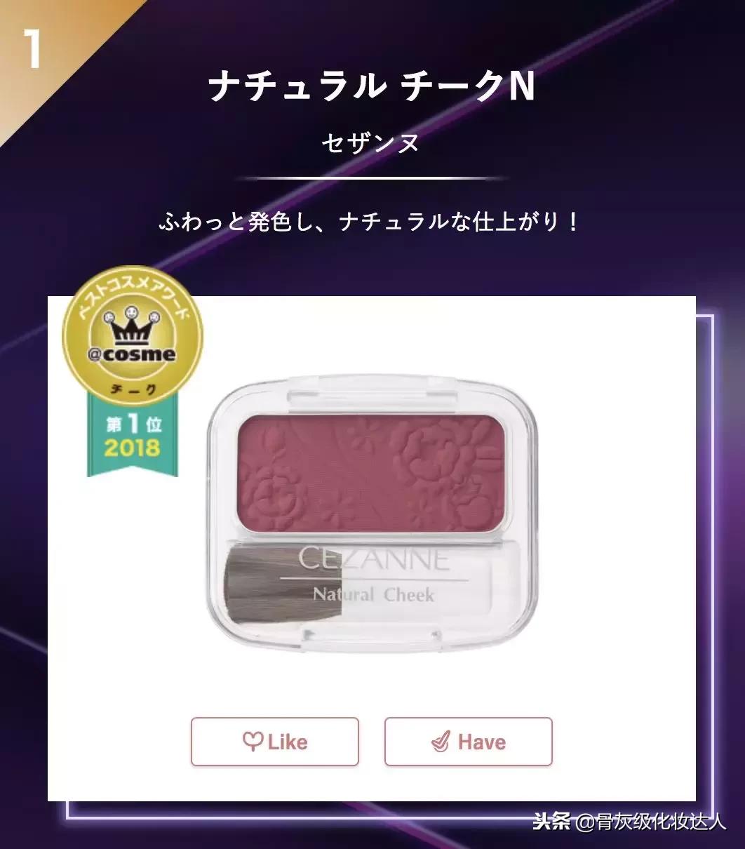 cosme殿堂大赏2020,2020cosme大赏排行护肤