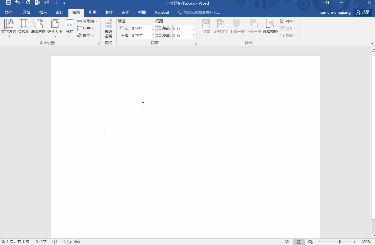 用word怎么弄一寸照片的文件大小,word如何把多张一寸照片自动排版