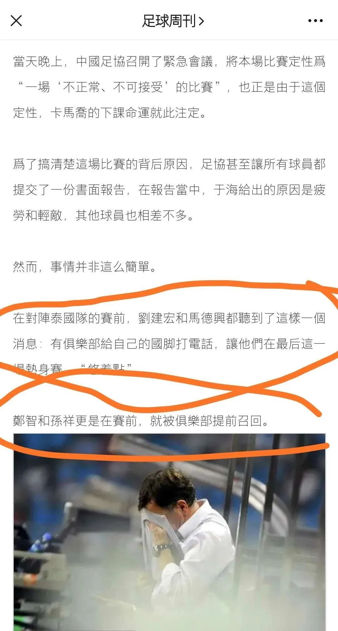 中国和泰国足球哪个好,中国和泰国足球哪个厉害