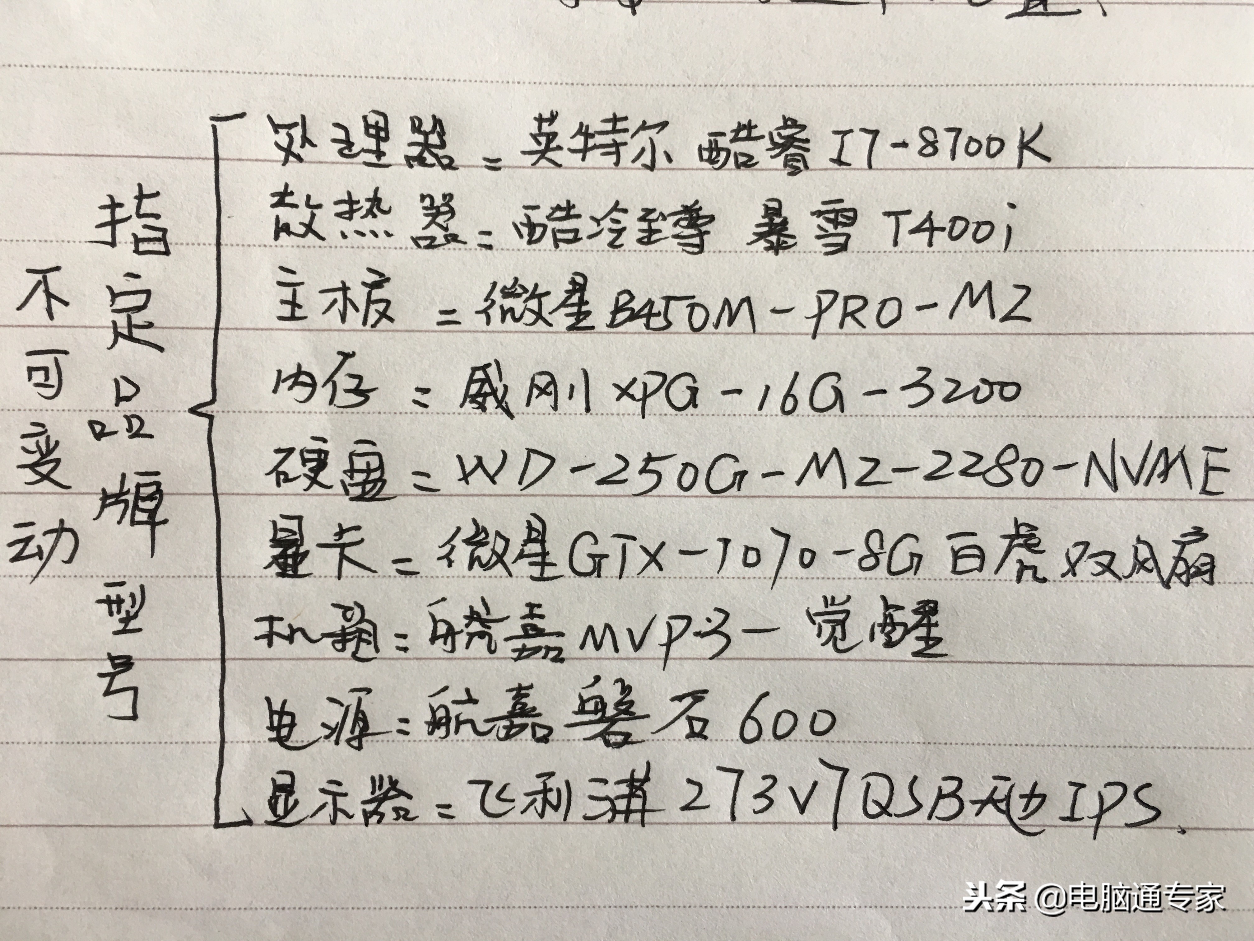 这套电脑配置大概需要多少,这套电脑配置你还满意吗