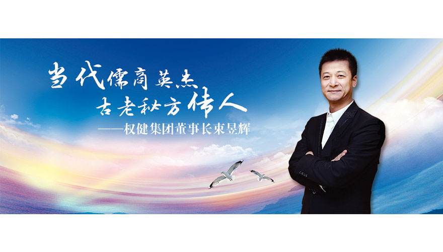 权健骗局套路大揭秘,权健健康之路