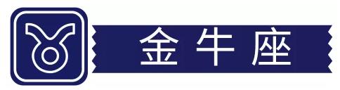 十二星座之双子座妆,十二星座之金牛座星座妆