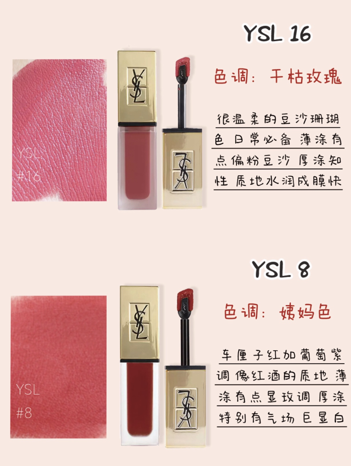 YSL口红色号推荐必买色号,黄皮显白口红ysl学生